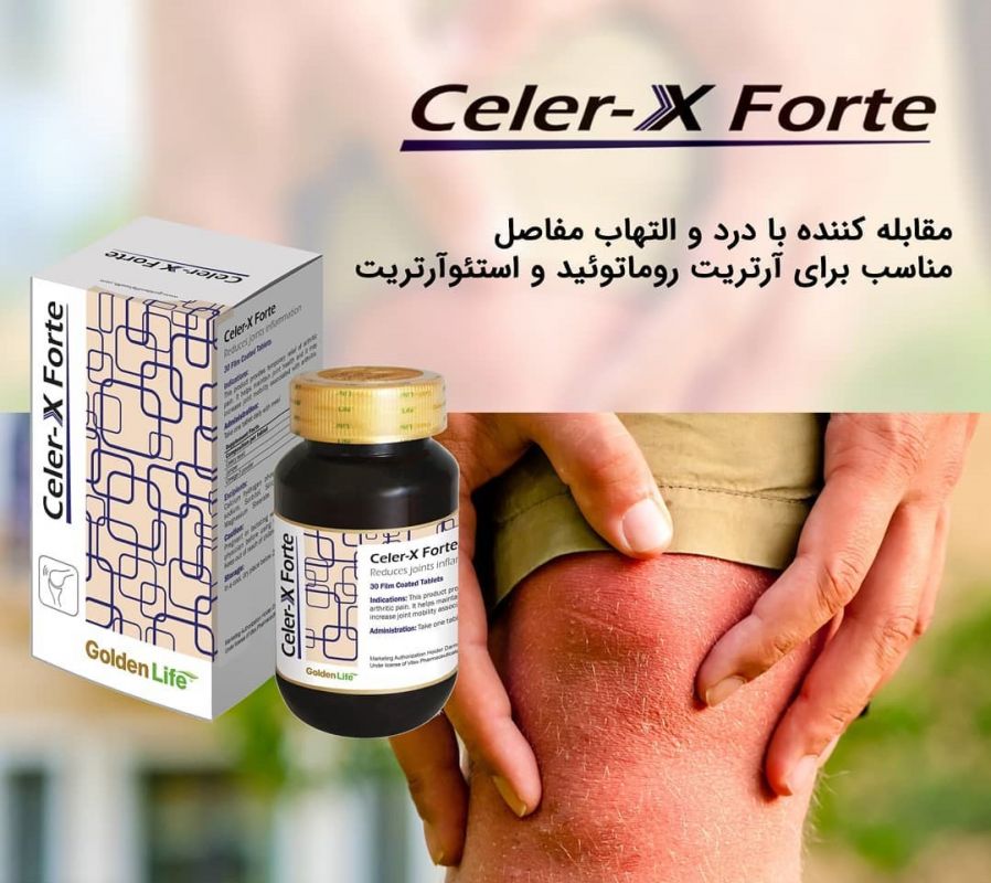 موارد مصرف قرص سلرکس فورت گلدن لایف  (2 نکته مهم)