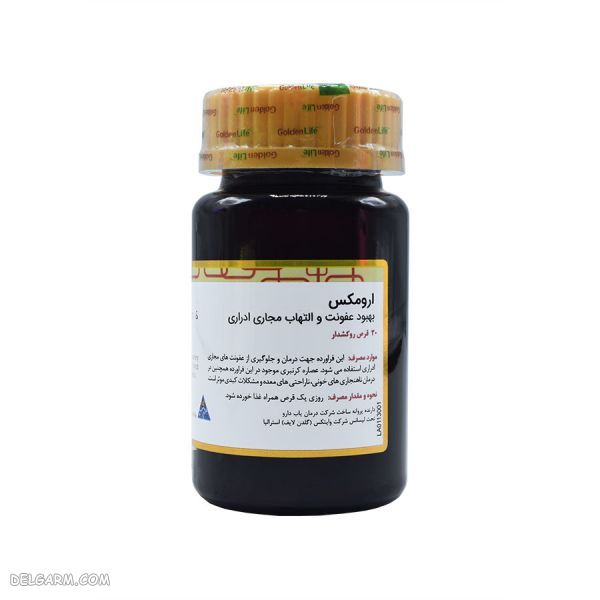 قرص ارومکس