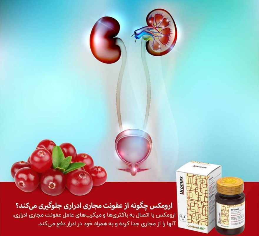 آشنایی با فواید مصرف قرص ارومکس گلدن لایف (2 نکته مهم)