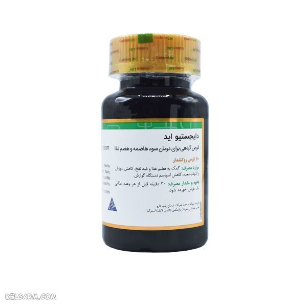 دایجستیو گلدن لایف