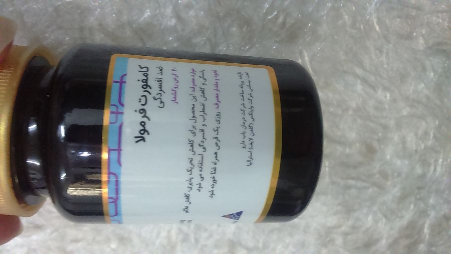 آشنایی با فواید مصرف مکمل کامفورت فرمولا (2 نکته مهم)