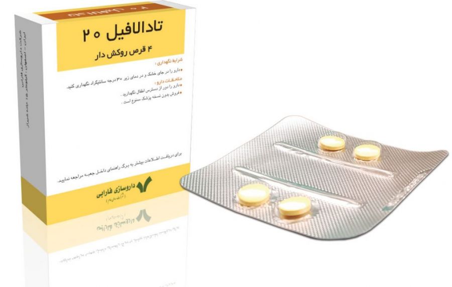 موارد مصرف قرص (تادالافیل Tadalafil) برای درمان ناتوانی جنسی (2 نکته مهم)