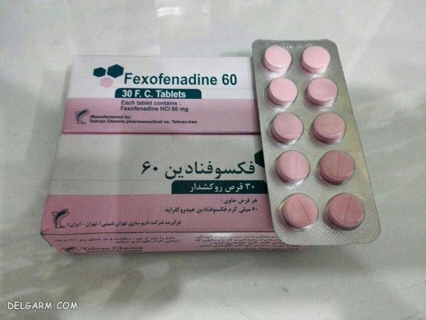 قرص فکسوفنادین