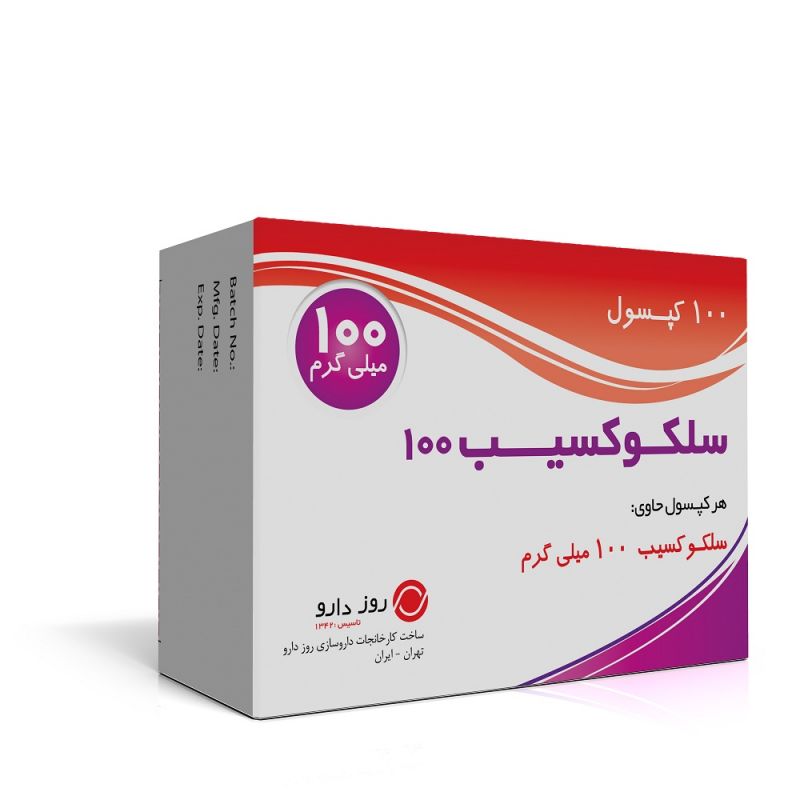از موارد مصرف کپسول کوبیکس چه می دانید؟ (2 نکته مهم) از موارد مصرف کپسول کوبیکس چه می دانید؟ (2 نکته مهم)