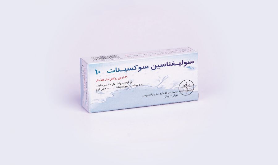 با موارد مصرف قرص سولیفناسین سوکسینات آشنا شوید (2 نکته مهم) با موارد مصرف قرص سولیفناسین سوکسینات آشنا شوید (2 نکته مهم)