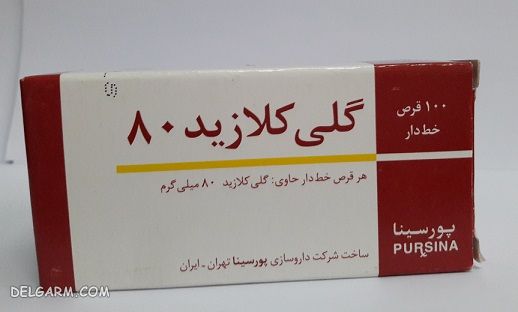 قرص گلی کلازید