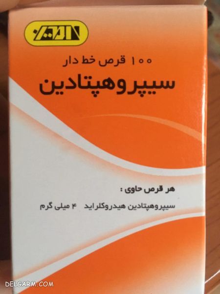قرص سیپروهپتادین