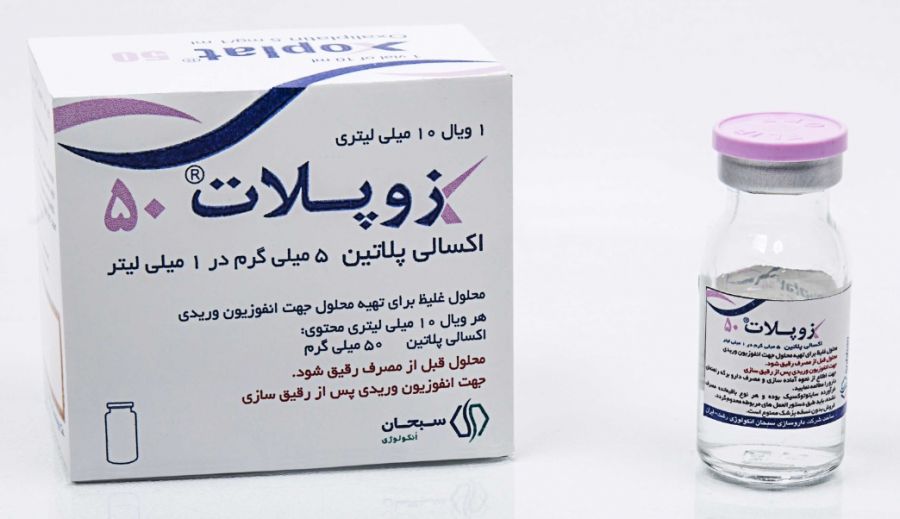 همه چیز در مورد داروی ضد سرطان اگزالی پلاتین (2 نکته مهم) همه چیز در مورد داروی ضد سرطان اگزالی پلاتین (2 نکته مهم)