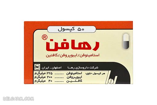 رهافن