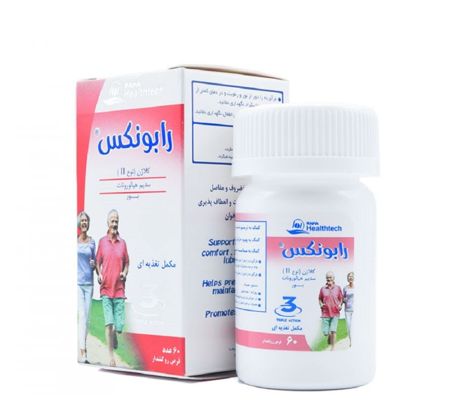 فواید مصرف مکمل رابونکس (2 نکته مهم)