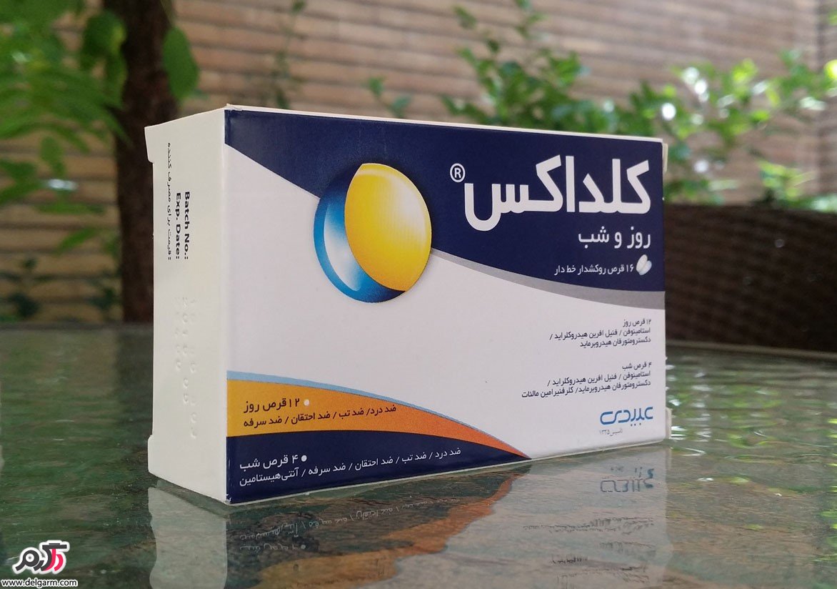 همه چیز در مورد قرص کلداستاپ یا کلداکس (2 نکته مهم)