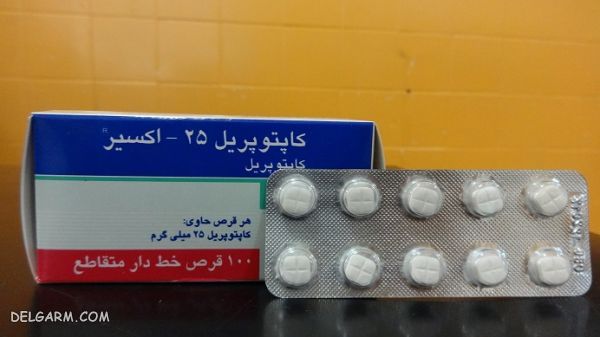 قرص کاپتوپریل