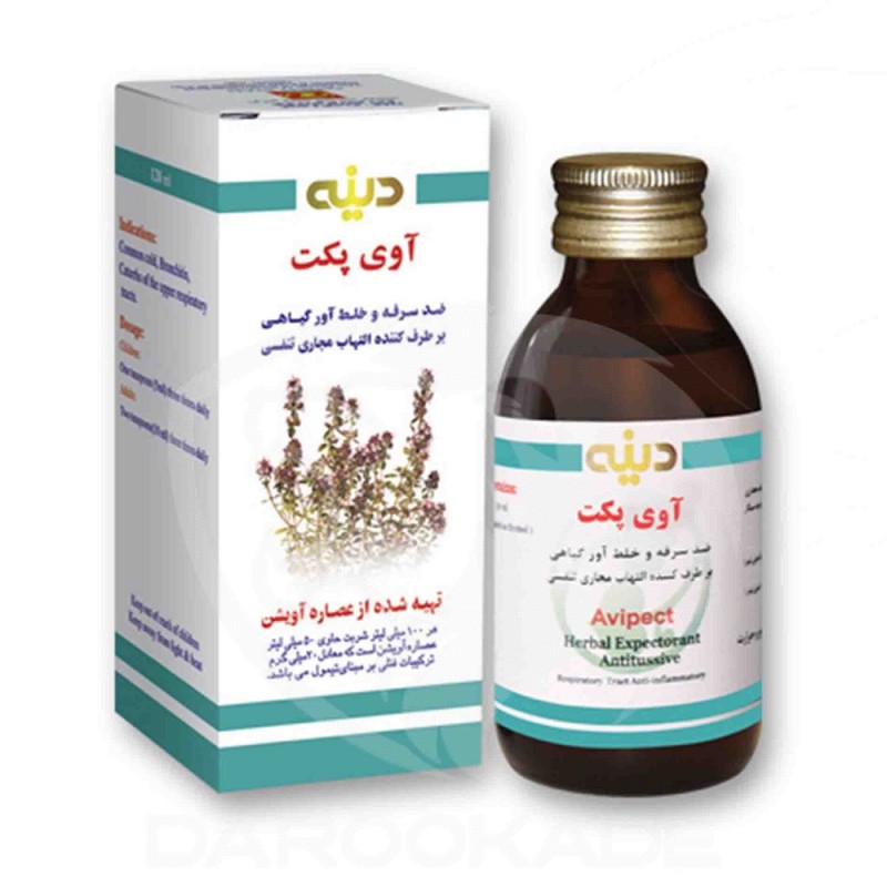 موارد مصرف و عوارض شربت آوی پکت (Avipect) (2 نکته مهم) موارد مصرف و عوارض شربت آوی پکت (Avipect) (2 نکته مهم)
