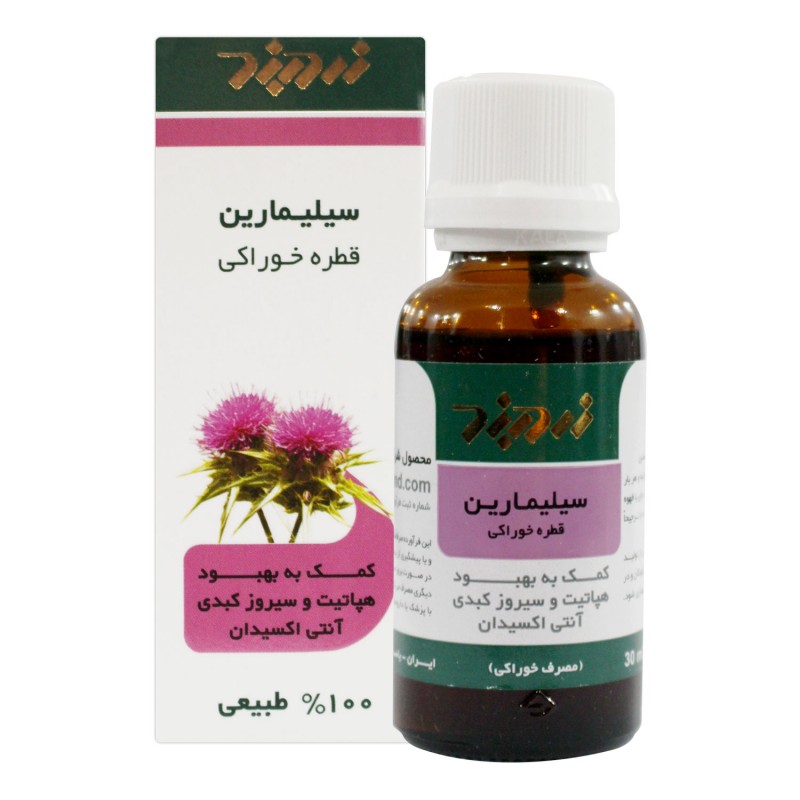موارد مصرف قطره سیلیمارین و فواید این دارو (2 نکته مهم) موارد مصرف قطره سیلیمارین و فواید این دارو (2 نکته مهم)