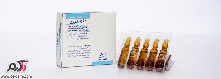 موارد مصرف دگزامتازون و عوارض جانبی این دارو (2 نکته مهم) عوارض مصرف دگزامتازون خوراکی