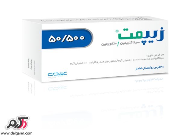 موارد مصرف قرص زیپمت و عوارض جانبی این دارو