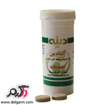 آلتادین