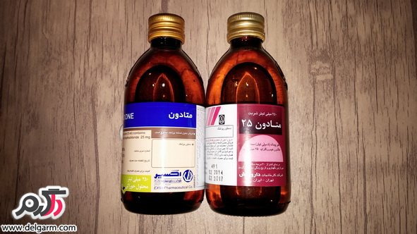 عوارض استفاده از شربت متادون را میدانید؟! (2 نکته مهم) عوارض استفاده از شربت متادون را میدانید؟! (2 نکته مهم)