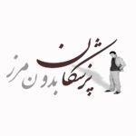 چراجهان در برابر ابولا منفعل است؟
