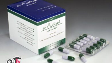 آموکسی سیلین و موارد مصرف این دارو (2 نکته مهم)