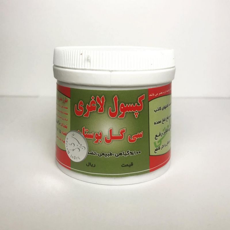 آیا با قرص سی گل بوستان میتوان لاغر کرد؟ این دارو چه عوارضی دارد؟ (2 نکته مهم) آیا با قرص سی گل بوستان میتوان لاغر کرد؟ این دارو چه عوارضی دارد؟ (2 نکته مهم)