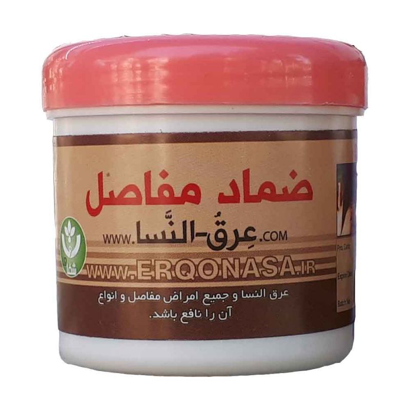 روغن عرق النسا : روغن گیاهی عرق النسا جهت درمان درد مفاصل (2 نکته مهم)