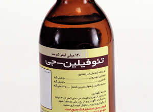 شربت تئوفیلین جی برای کودکان+موارد و عوارض مصرف این شربت دارویی (2 نکته مهم)