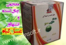 فواید مصرف معجون چاق‌کننده و اشتهاآور عسل گیاه (2 نکته مهم)