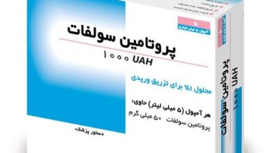 فواید مصرف پروتامین سولفات (2 نکته مهم)