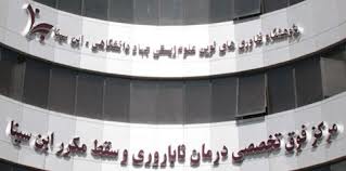 مشکل اساسی دنیا در درمان ناباروری (2 نکته مهم)
