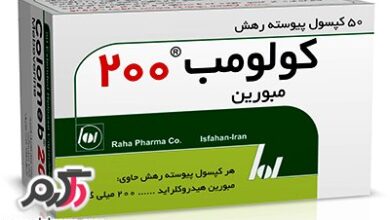 موارد مصرف کپسول کولومب پیوسته رهش 200 و عوارض دارویی آن (2 نکته مهم)