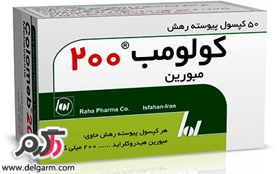 موارد مصرف کپسول کولومب پیوسته رهش 200 و عوارض دارویی آن (2 نکته مهم)