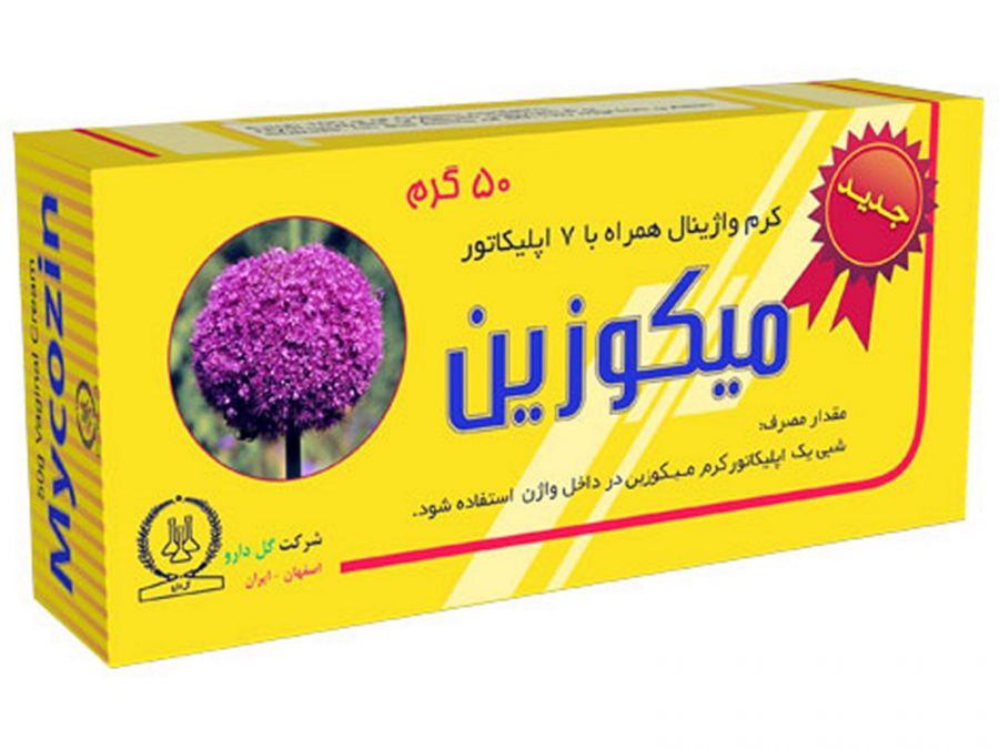موارد و مزایای مصرف کرم واژینال میکوزین (2 نکته مهم) موارد و مزایای مصرف کرم واژینال میکوزین (2 نکته مهم)