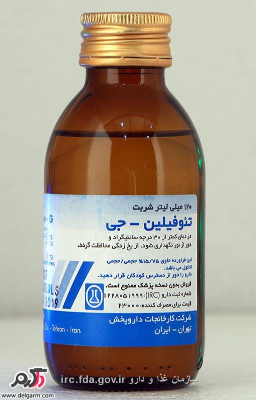 مکانیسم اثر و فواید مصرف تئوفيلين-Theophylline (2 نکته مهم) مکانیسم اثر و فواید مصرف تئوفيلين-Theophylline (2 نکته مهم)