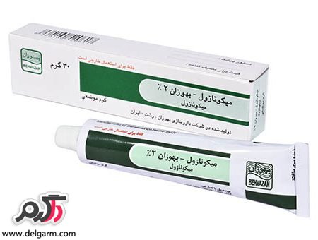 میکونازول| همه چیز درباره استفاده از میکونازول (2 نکته مهم) میکونازول| همه چیز درباره استفاده از میکونازول (2 نکته مهم)