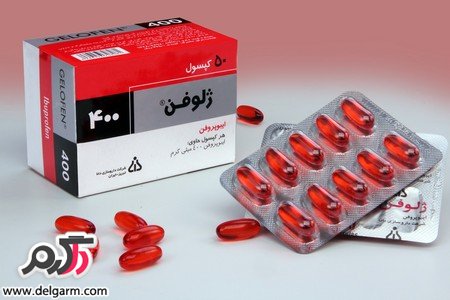 نکات مهمی درباره ژلوفن و عوارض آن (2 نکته مهم) نکات مهمی درباره ژلوفن و عوارض آن (2 نکته مهم)