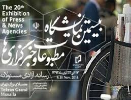 وزیر بهداشت در نمایشگاه مطبوعات (2 نکته مهم)