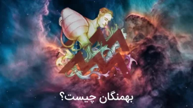جشن بهمنگان: روز پاسداشت اندیشه نیک و مهرورزی با جانوران (+ تصاویر)