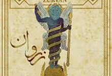 زروان (+ تصاویر)