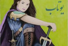 مقام زن در ایران باستان (+ تصاویر)