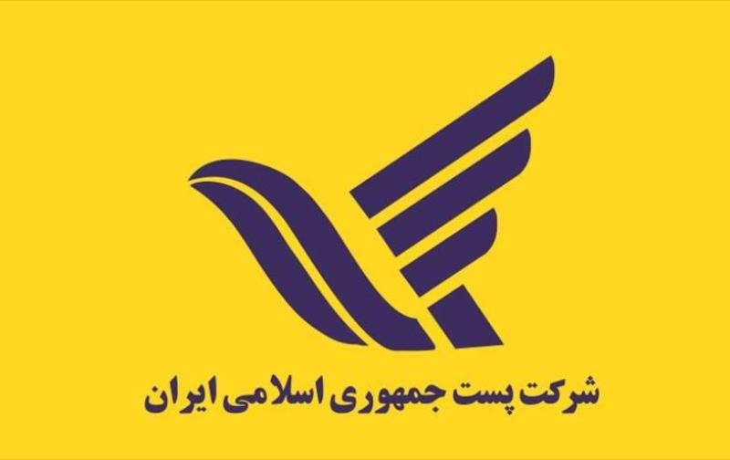 لیست آدرس و تلفن دفاتر پستی یزد و حومه