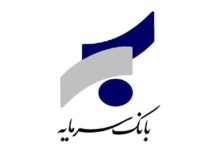 شعبه های بانک سرمایه در گرگان + آدرس و تلفن