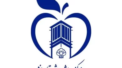 مراکز بهداشت یزد + آدرس و تلفن