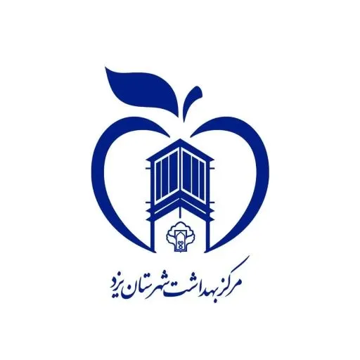 مراکز بهداشت یزد + آدرس و تلفن مراکز بهداشت یزد + آدرس و تلفن