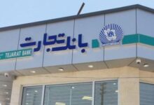 لیست شعبه های بانک تجارت گرگان + آدرس و تلفن