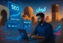 سئو در کرمان (0 تا 100 بهینه‌سازی سایت شما کاملاً رایگان)