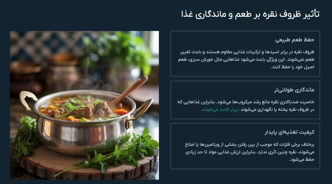 نکات مراقبت و نگهداری از ظروف نقره در آشپزی