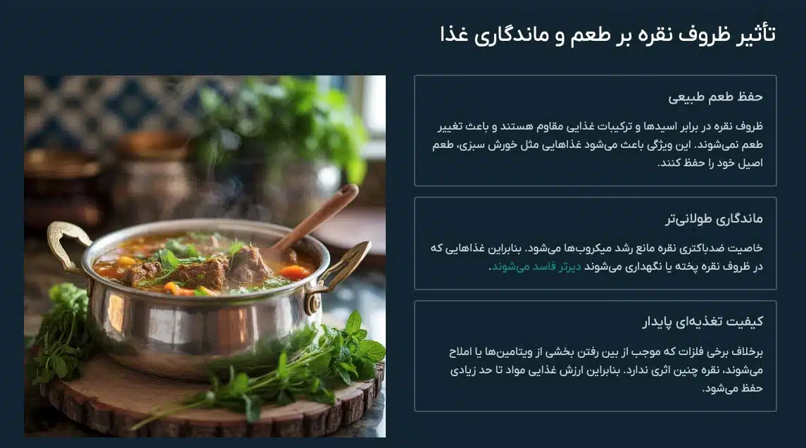 نکات مراقبت و نگهداری از ظروف نقره در آشپزی