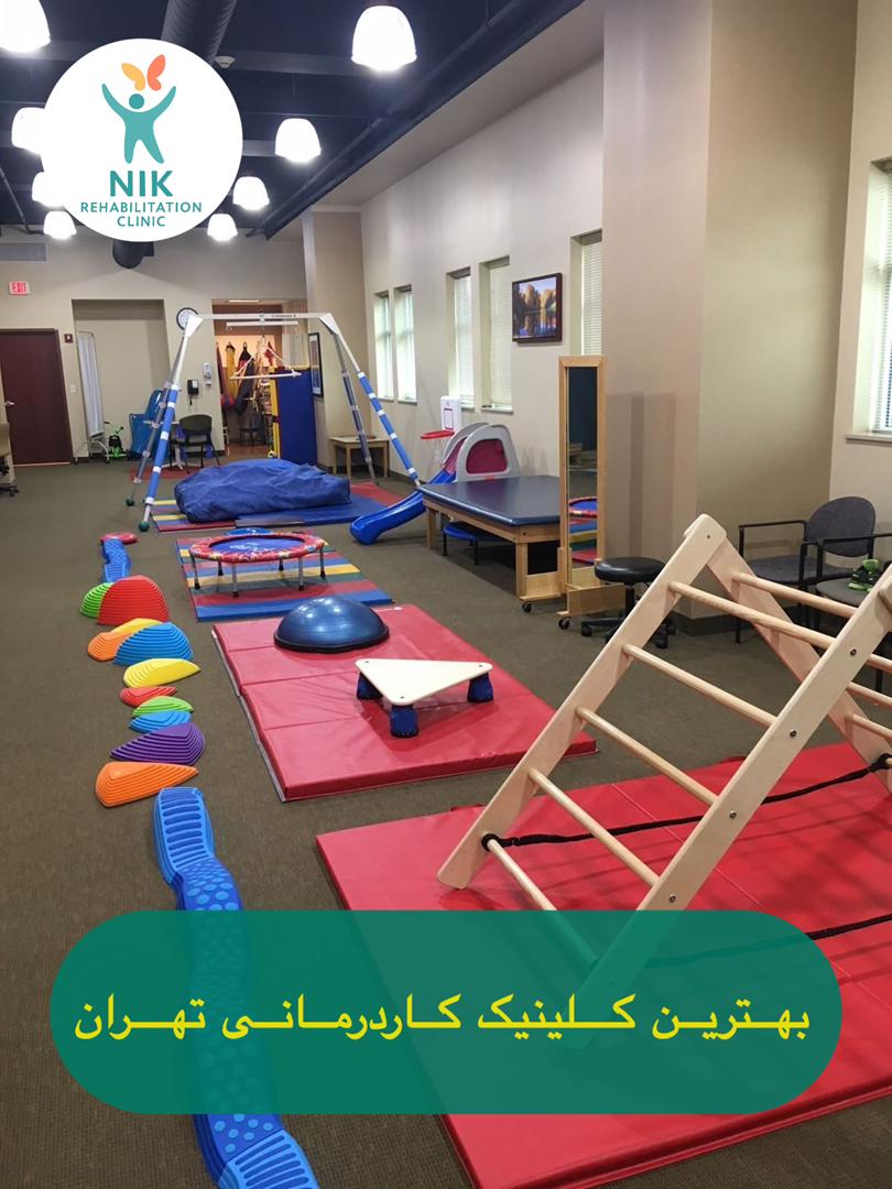 کلینیک کاردرمانی بزرگسالان
