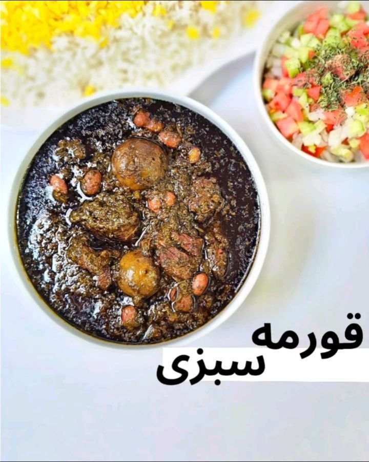 طرز تهیه قورمه سبزی قزوین (مرحله به مرحله)